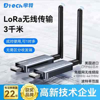 rs248转lora无线3串口收发器433通信扩频数传电台2pl5c模块