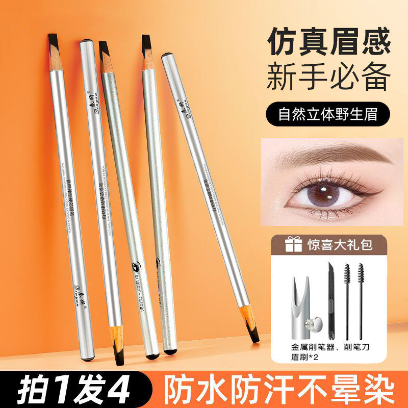 硬芯眉笔砍刀根根分明野生眉自然防水防汗持久不晕染不脱色新手女,彩妆/香水/美妆工具,眉笔/眉粉/眉膏,淘宝优惠券,粉丝福利购,淘宝优惠卷