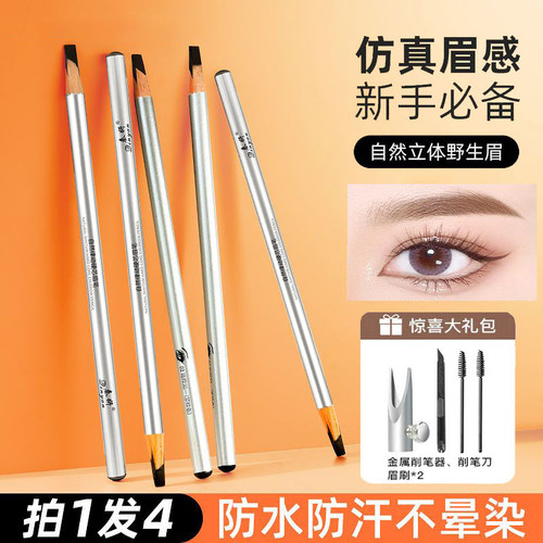 秦妍眉笔防水防汗不掉色根根分明