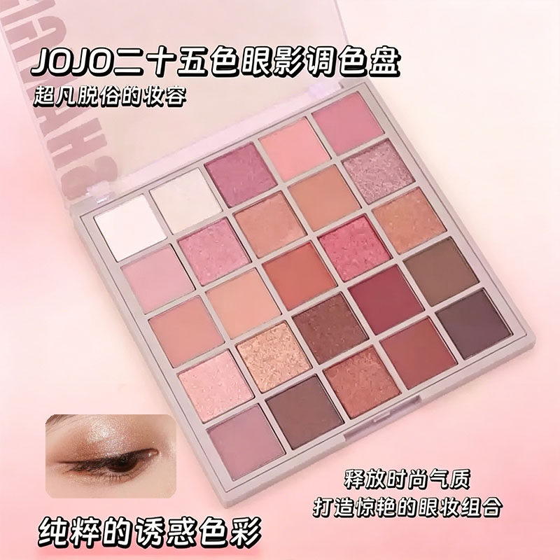JOJO网红二十五色眼影盘哑光珠光微闪防水易上色不飞粉新手友好女