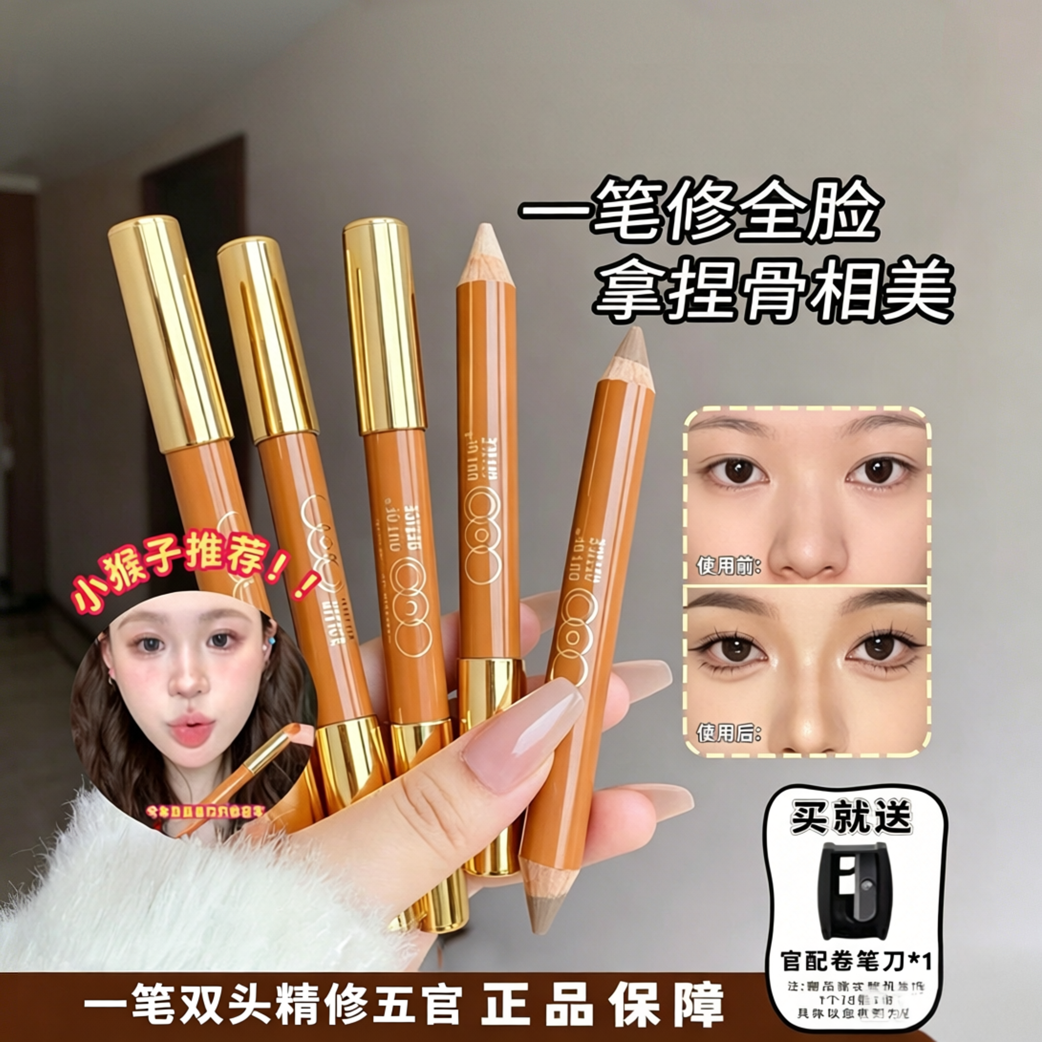 OUTOFOFFICE双头修容笔ooo人中腮红笔阴影立体高光提亮鼻影眼影女