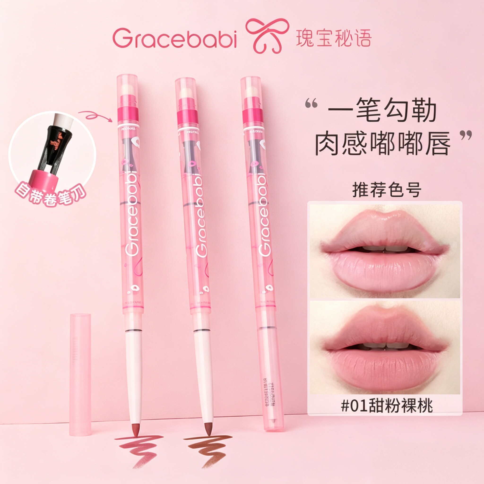 gracebabi嘟嘟唇双头唇线笔防水防汗持久不掉色勾勒立体饱满唇型
