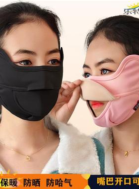 新款冬季保暖口罩双开口透气好呼吸跑步户外防寒面罩护眼角防哈气