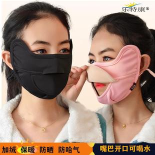 新款冬季保暖口罩双开口透气好呼吸跑步户外防寒面罩护眼角防哈气