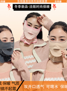 秋冬新款保暖防晒面罩男女原创双开口开车骑行运动防哈气防寒口罩