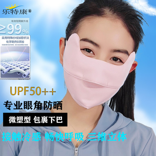 高倍防晒柔肤冰感高颜值面罩夏季
