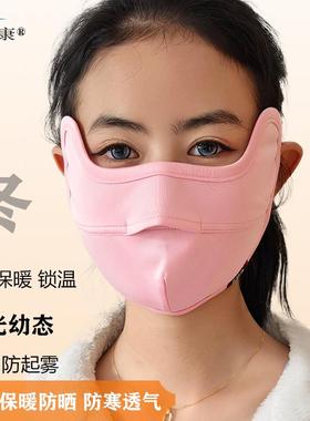2025秋冬新款加绒保暖防晒面罩防哈气亲肤防寒防紫外线口罩显脸小