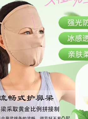 全脸双层高倍防晒面罩女夏防紫外线面罩透气户外物理遮阳大口罩冰