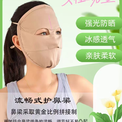 全脸双层高倍防晒面罩女夏防紫外线面罩透气户外物理遮阳大口罩冰