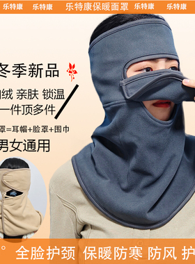 保暖口罩冬季防风护脸骑行滑雪防寒头套围脖全脸大面罩护颈可喝水