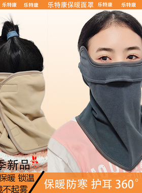 秋冬新款防寒加绒保暖面罩户外骑行防哈气护耳护颈防晒男女大口罩