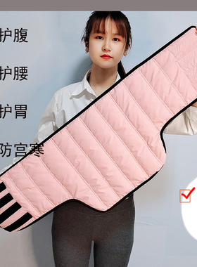 羽绒护腰带冬保暖护肚子男女时尚户外居家加绒中老年腰腹部防宫寒