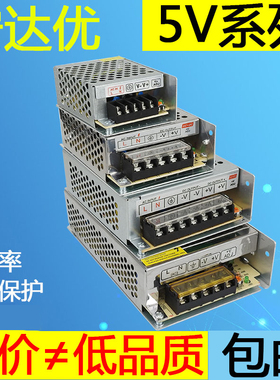 5v 5a 10a 20a 30a 40a 60a直流led显示屏开关电源变压器220转5伏