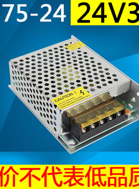 24V3A 75W直流开关电源220转s-75-24伏3a小体积变压器plc工业工控