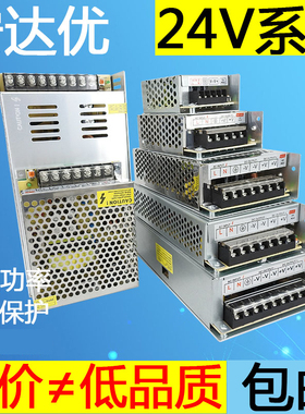 220伏转直流24v开关电源盒120变s-50/100/150/250/350变压器5a10a