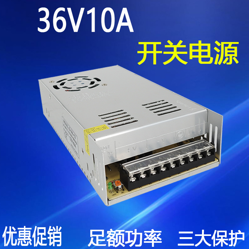 变压器开关电源220V转36V10A