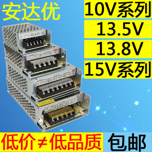 10a 15a 20a 30a 13.8V直流10V开关电源13.5v变压器15V2a