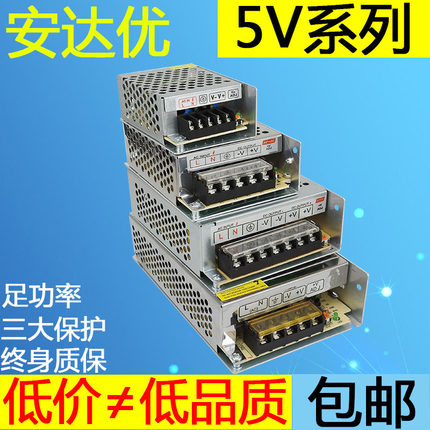 5v 5a 10a 20a 30a 40a 60a直流led显示屏开关电源变压器220转5伏