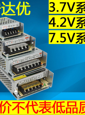 220V 交流 转3.6V 3.7V 4V 4.2V 7.2V 7.5V 直流 开关电源 变压器