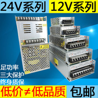 220交流变转12v直流24v开关电源5a2a15a20a30a变压器led伏3a安10a