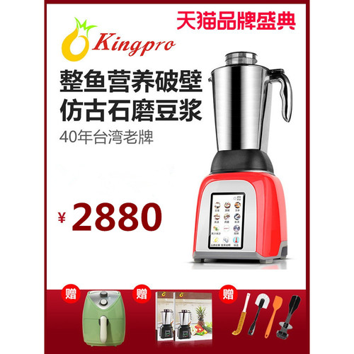 破壁机Kingpro/凤梨加热全自动