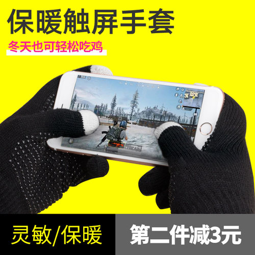可触屏手套手机游戏冬天加绒户外