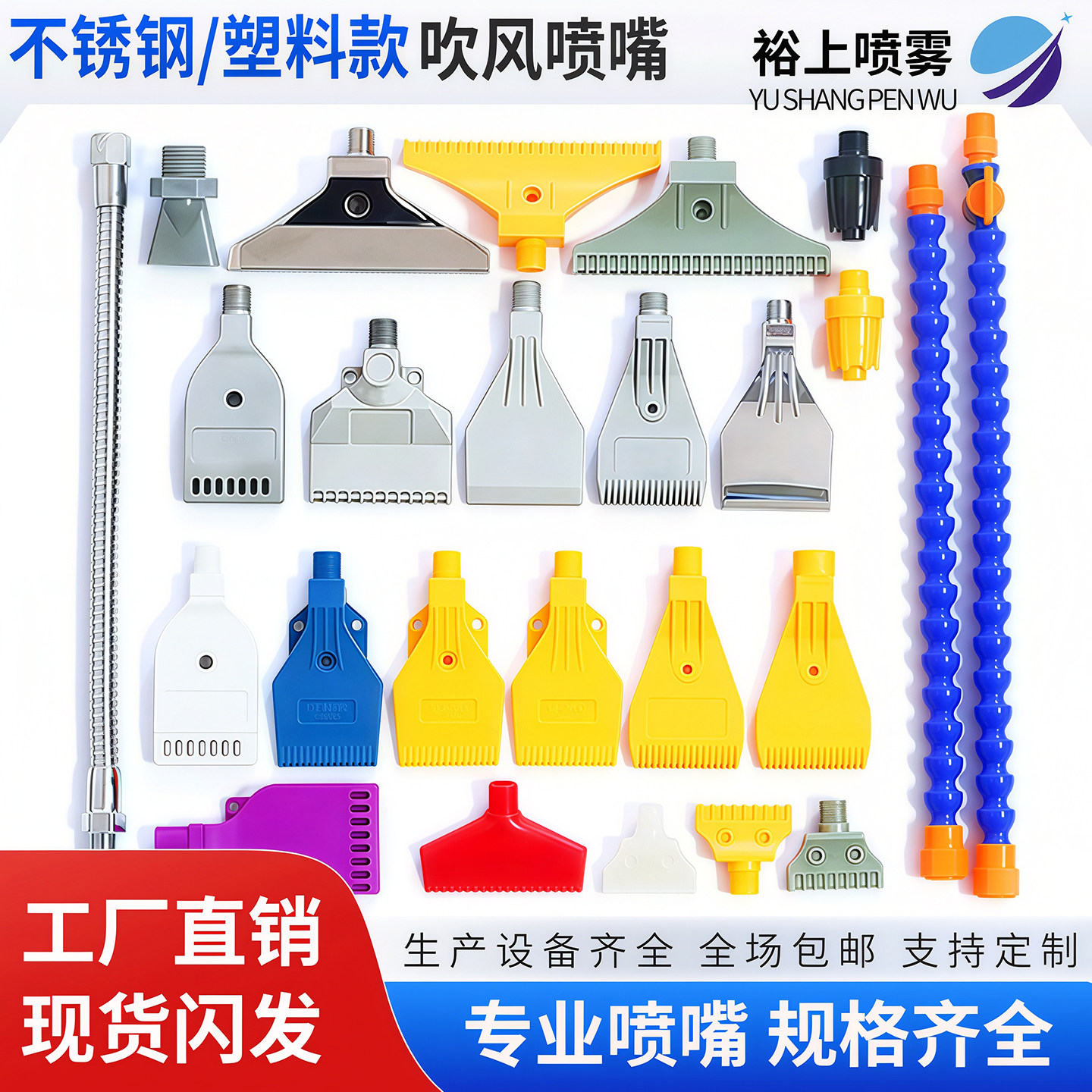 塑料扁形吹气鸭嘴 吹风喷嘴ABS塑料喷嘴不锈钢加宽风刀铝合金喷嘴