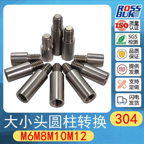 大小头连接器内外牙转换接线柱