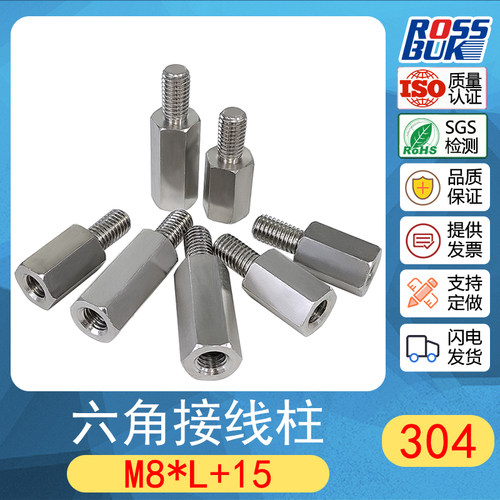 M8*L+15 304不锈钢六角接线柱隔离柱阴阳螺柱铜柱单通内外牙柱