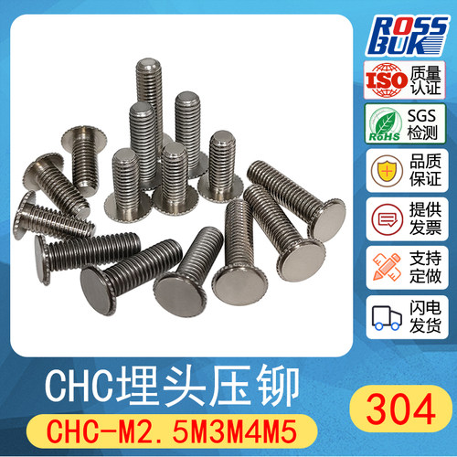 不锈钢盲孔无痕拉花压铆螺钉