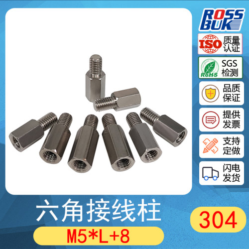 M5*L+8+10+12 304不锈钢六角接线柱隔离柱阴阳螺柱铜柱单通内外牙