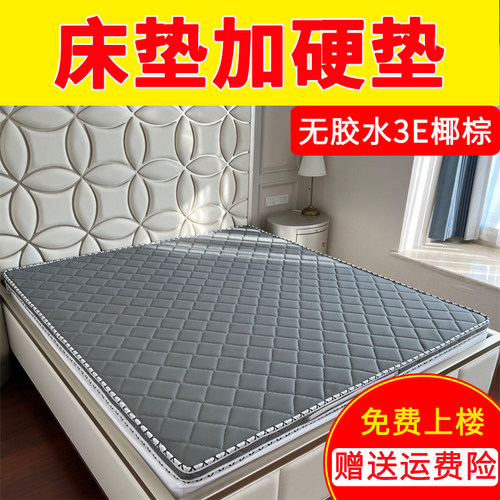 床垫加硬环保椰棕无胶水婴儿可用