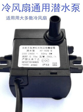 通用先锋等品牌空调扇潜水泵 冷风扇/冷风机抽水泵水空调泵AP-600