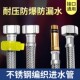 304不锈钢金属编织防爆软管马桶热水器冷热家用上水管4分进水管