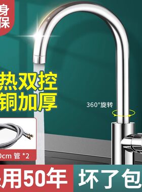 全铜厨房水龙头冷热家用