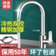 厨房水龙头冷热水洗菜盆洗碗池水槽抽拉式 防溅单冷家用全铜不锈钢
