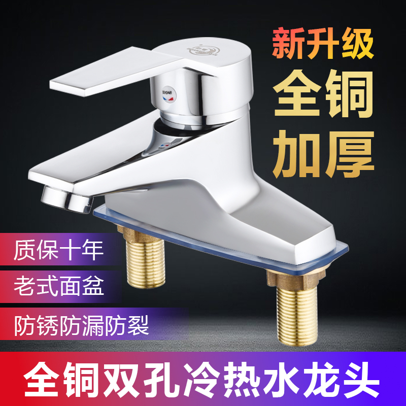 冷热面盆水龙头双孔三孔老式卫生间台盆洗手盆洗脸盆全铜混水阀