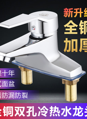 冷热面盆水龙头双孔三孔老式卫生间台盆洗手盆洗脸盆全铜混水阀