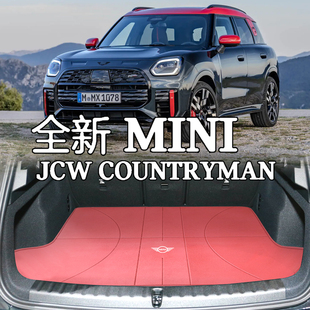 适配宝马迷你F60后备箱垫 24款MINI JCW Countryman装饰尾箱垫u25