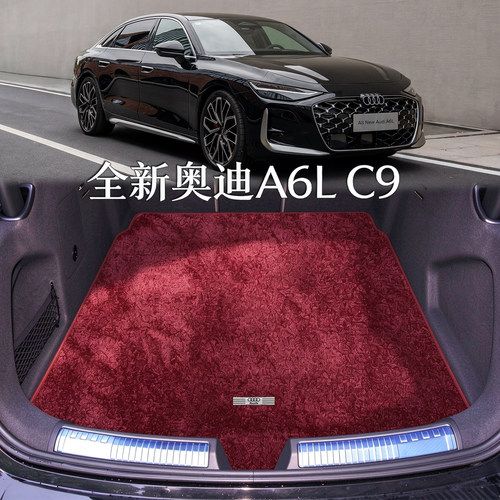 适用于奥迪A6L后备箱垫26款全新a6l c9 e-tron配件专用绒毯尾箱垫