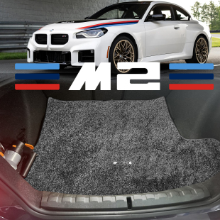 g87内改装 适配宝马M2后备箱垫 m240i bmw 饰配件绒毯尾箱垫 2025款