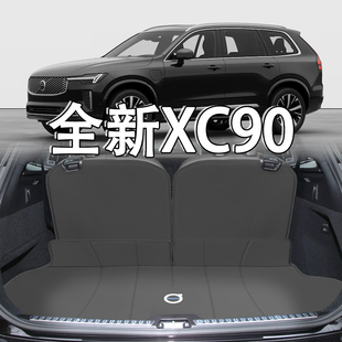 7坐5座尾箱垫 适配沃尔沃xc90后备箱垫 25款 新能源XC90 T8内饰改装