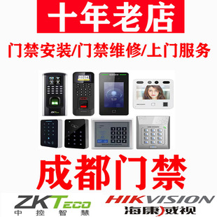 成都安装门禁系统调试维修道闸车牌识别中控智慧海康威视包安装