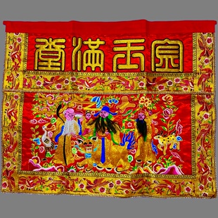 新款台版荣华富贵津建添了进财桌布桌围闽南拜天公祖祠祭祖刺绣品