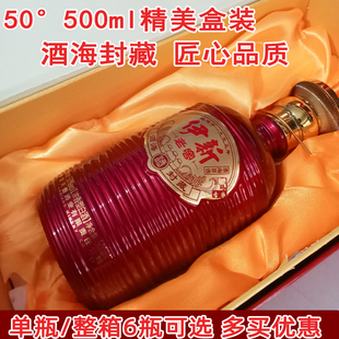 新疆伊新老窖新源天香酒业酒海封藏原酒伊犁50度500ml浓香型白酒