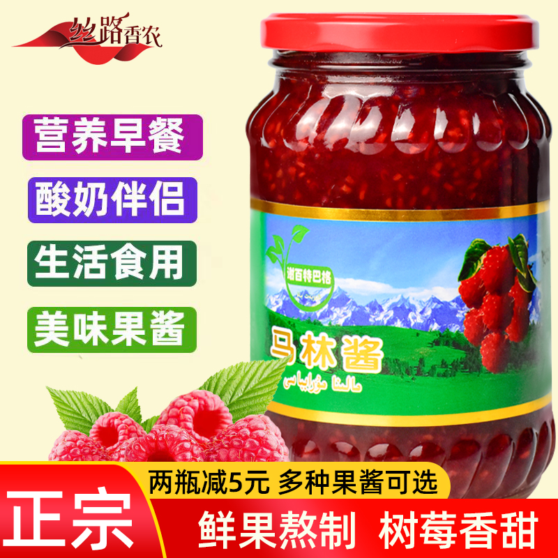 新疆果园马林树莓酱覆盆子果酱拌酸奶营养早餐抹面包400g草莓特产