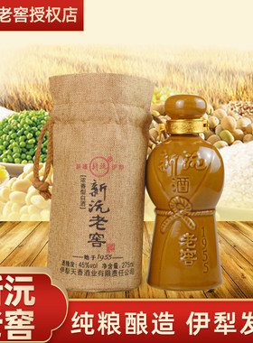 新沅老窖新疆名酒纯粮酿造浓香型