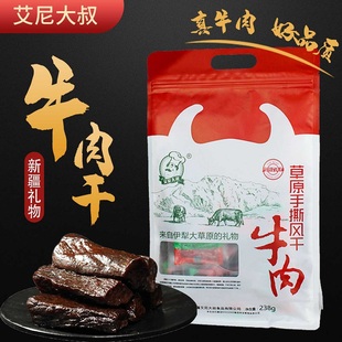 新疆艾尼大叔草原手撕风干牛肉238g独立包装伊犁高山褐牛