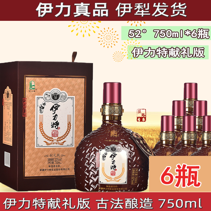 新疆伊力特献礼版古法酿造52度750ml*6瓶浓香纯粮酿造白酒高度