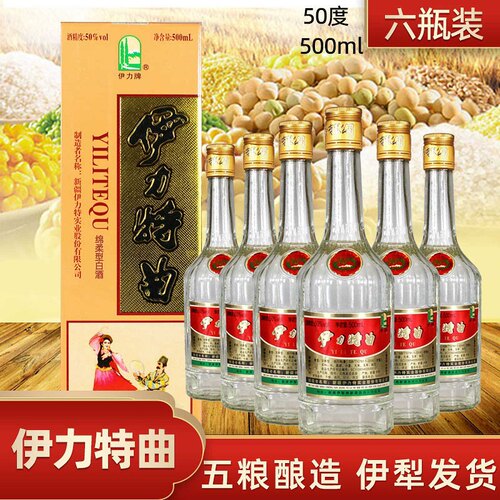 伊犁名酒伊力特50500ml*6